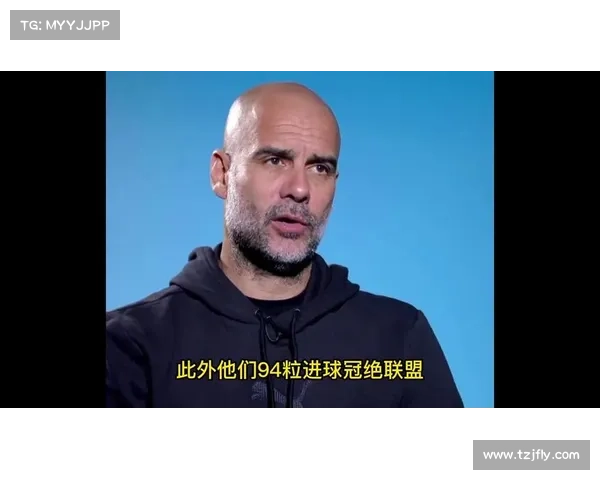 瓜迪奥拉在英超的辉煌执教之路与传奇成就探析 瓜迪奥拉在英超的辉煌执教之路与传奇成就探析