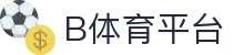 B体育-B体育亚洲官方网站-BSPORT